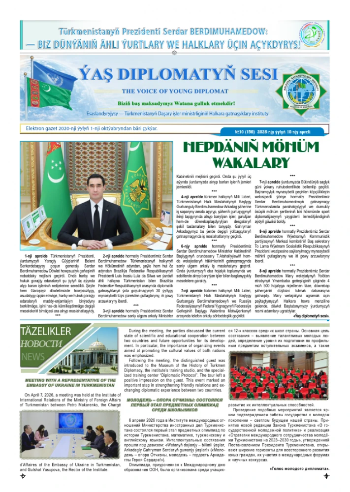 "Ýaş diplomatyň sesi" internet gazeti, № 10 (159) surady